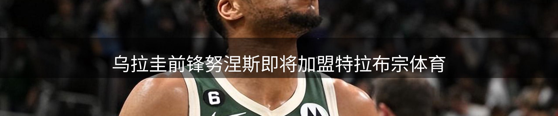 赛事资讯