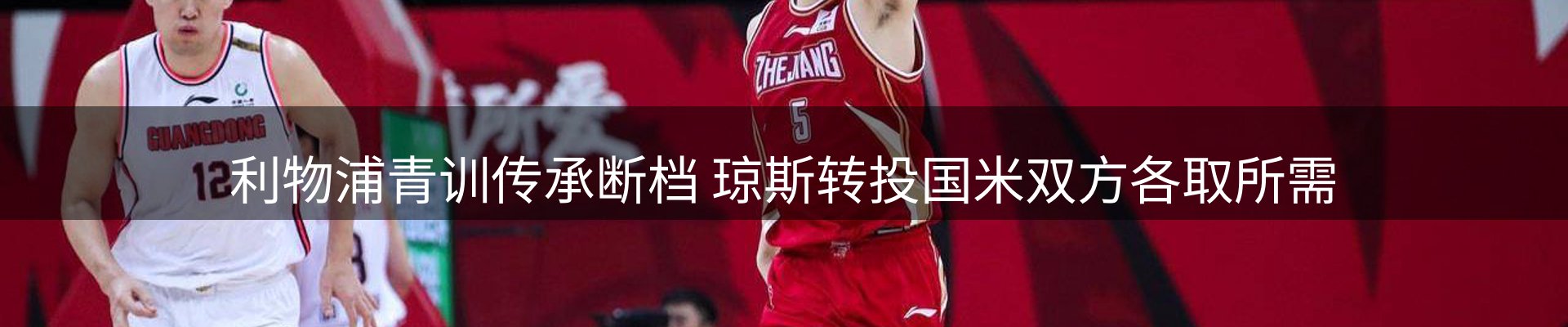 赛事资讯
