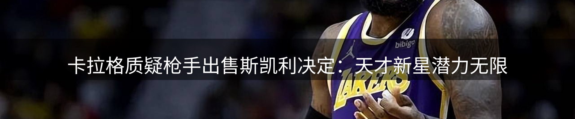 赛事资讯