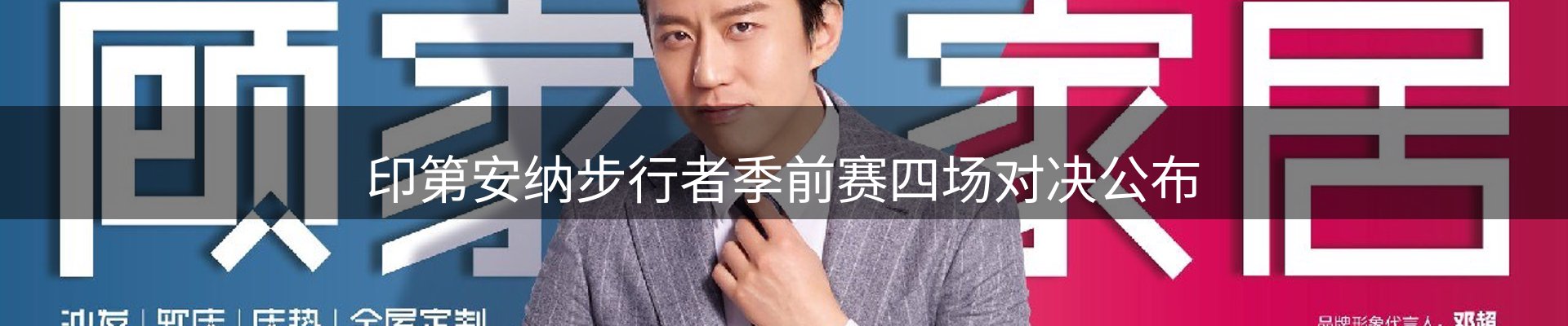 赛事资讯