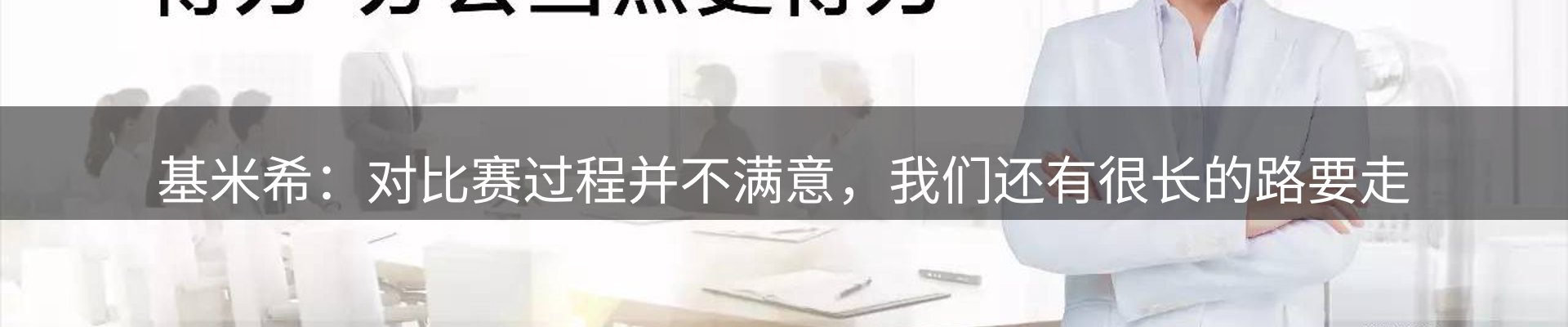 赛事资讯