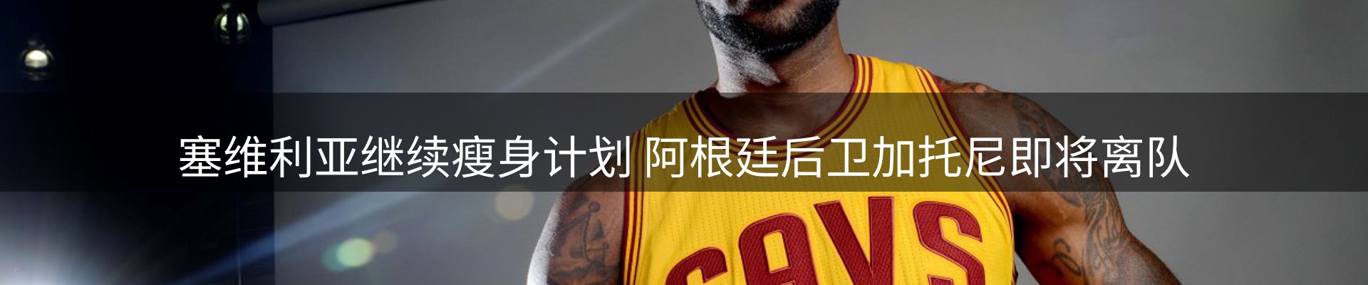 赛事资讯