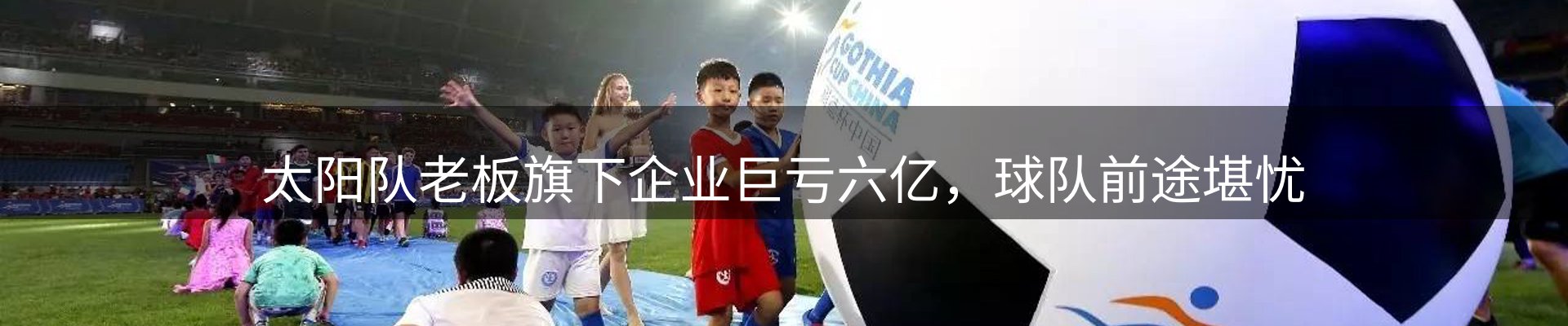 赛事资讯