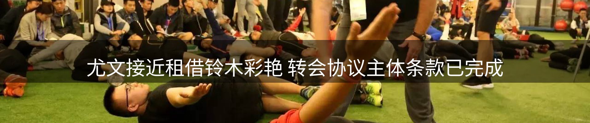 赛事资讯