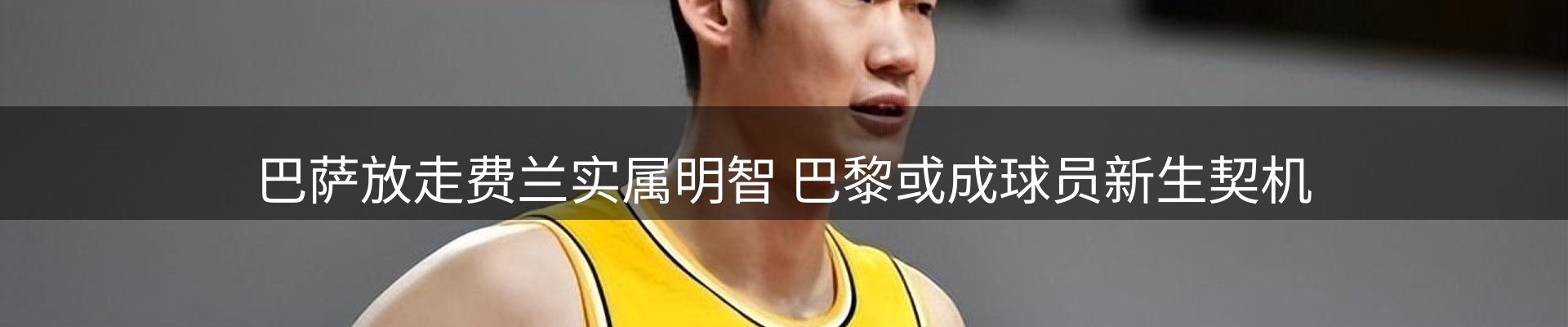赛事资讯