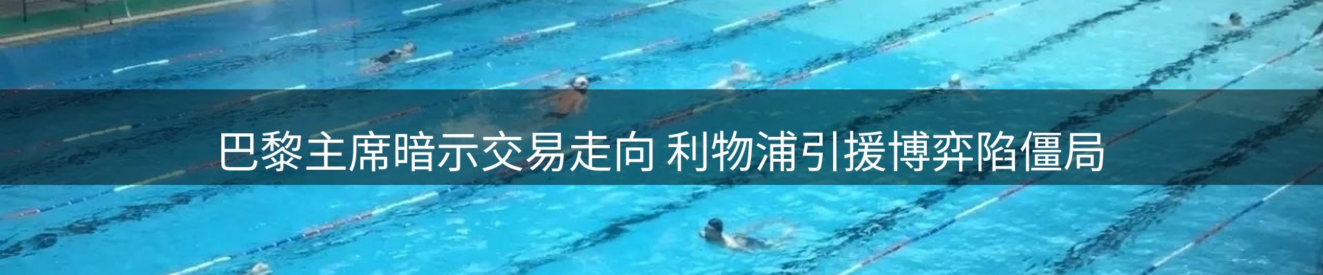 赛事资讯