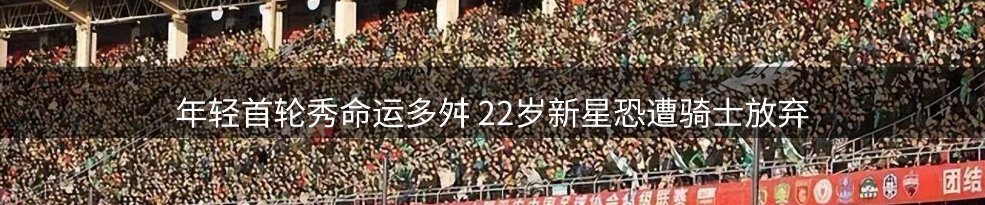 赛事资讯