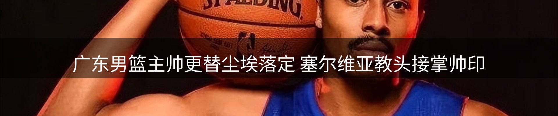 赛事资讯
