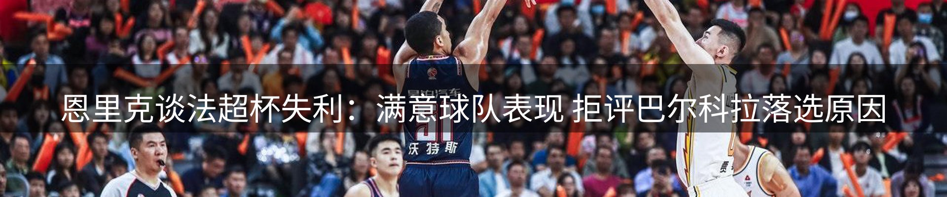 赛事资讯