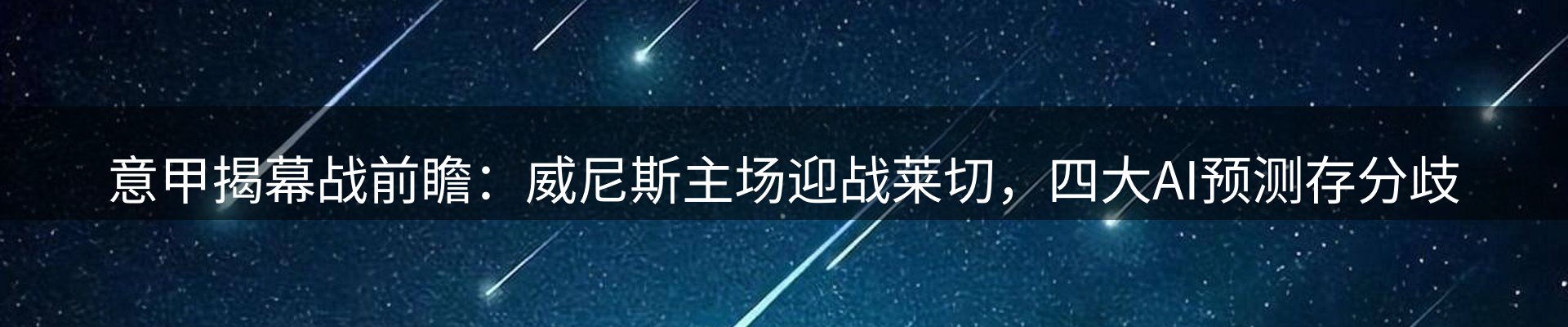 赛事资讯