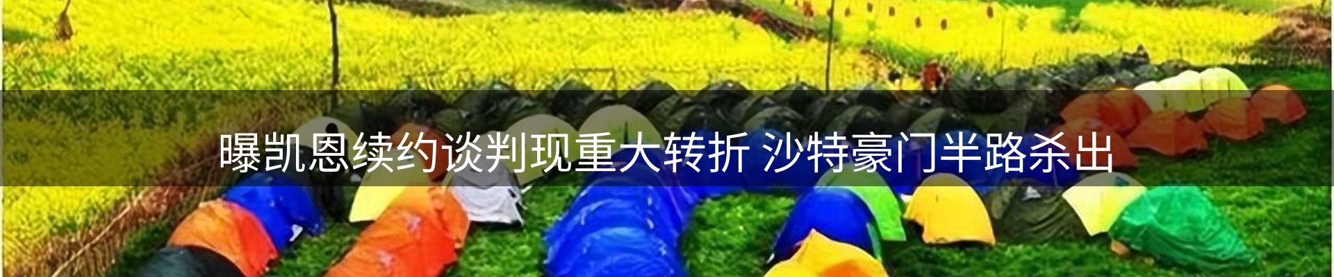 赛事资讯
