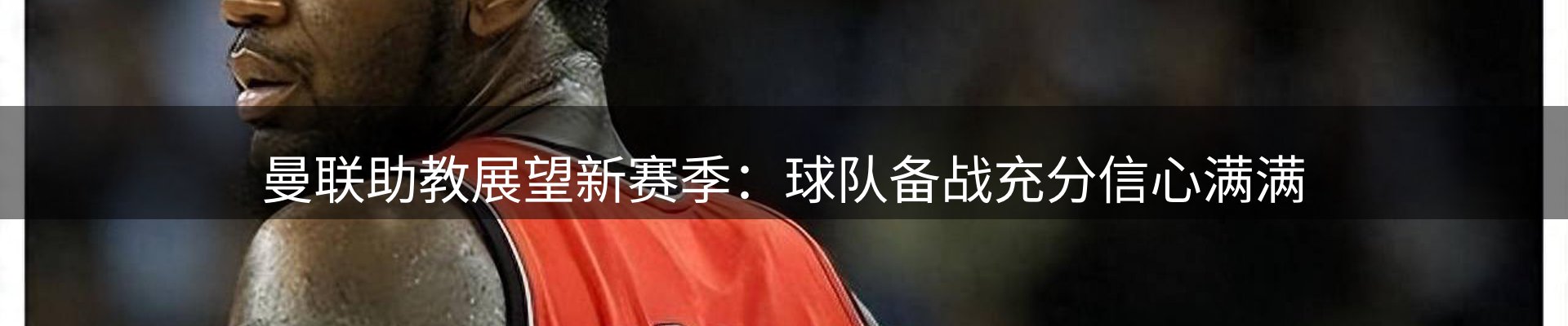 赛事资讯