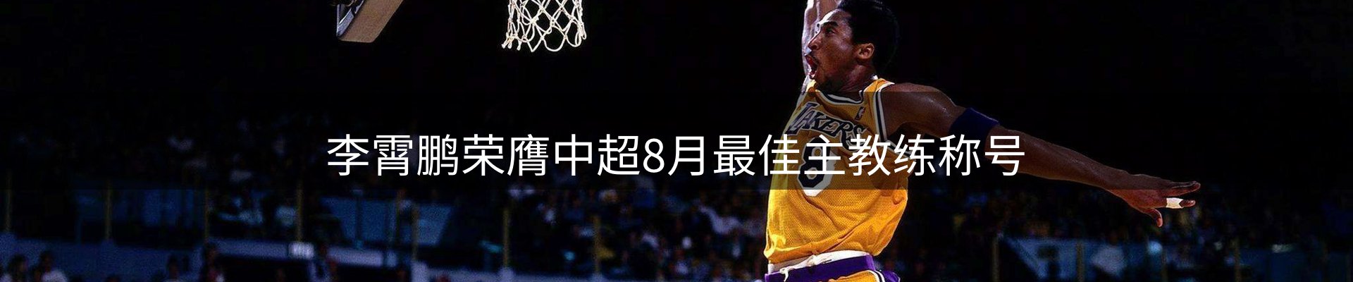 赛事资讯