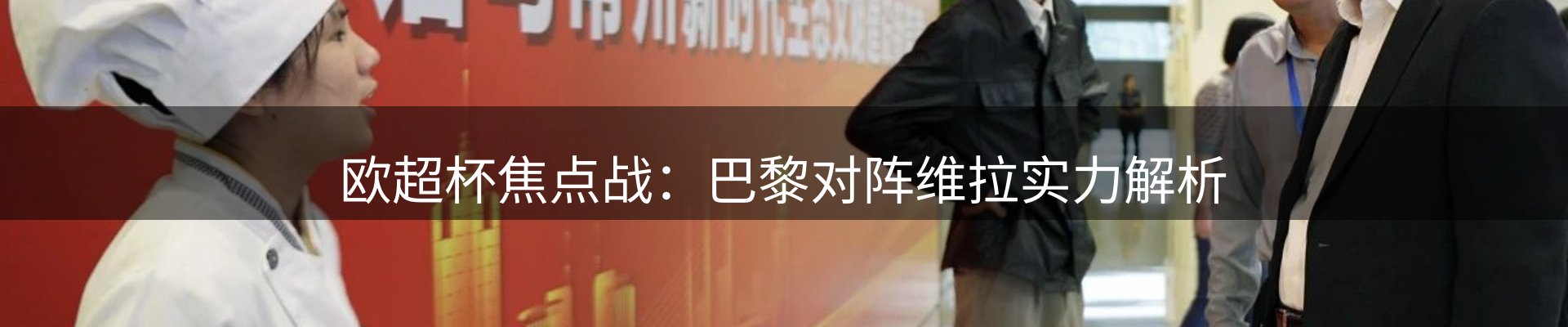 赛事资讯
