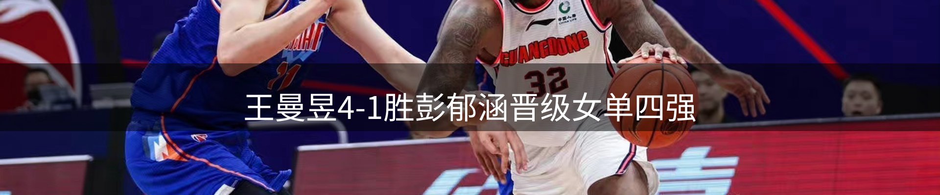 赛事资讯
