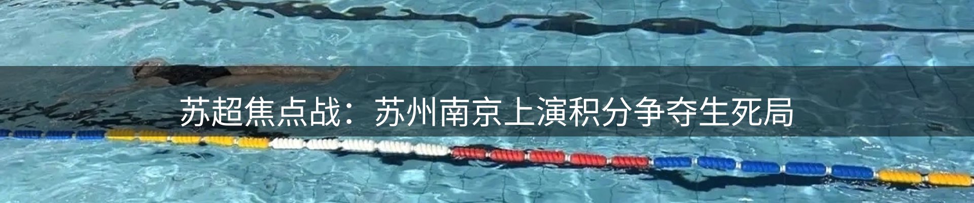 赛事资讯
