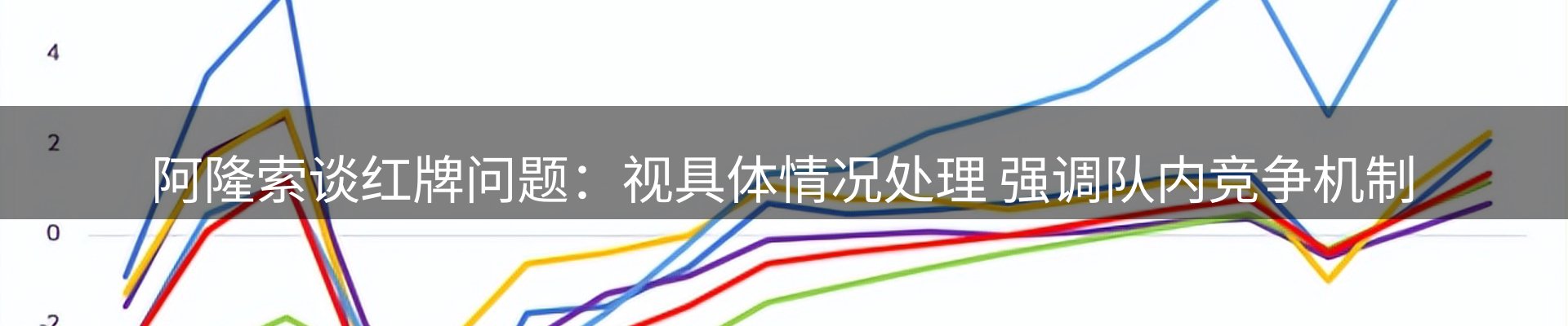 赛事资讯